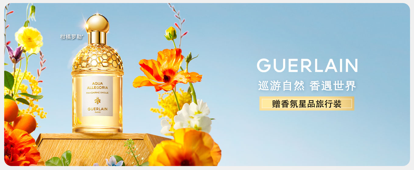 法国娇兰Guerlain : 精致护肤 珠宝彩妆与香氛世家 Guerlain